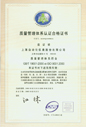 Certificate of Quality System Certification-2